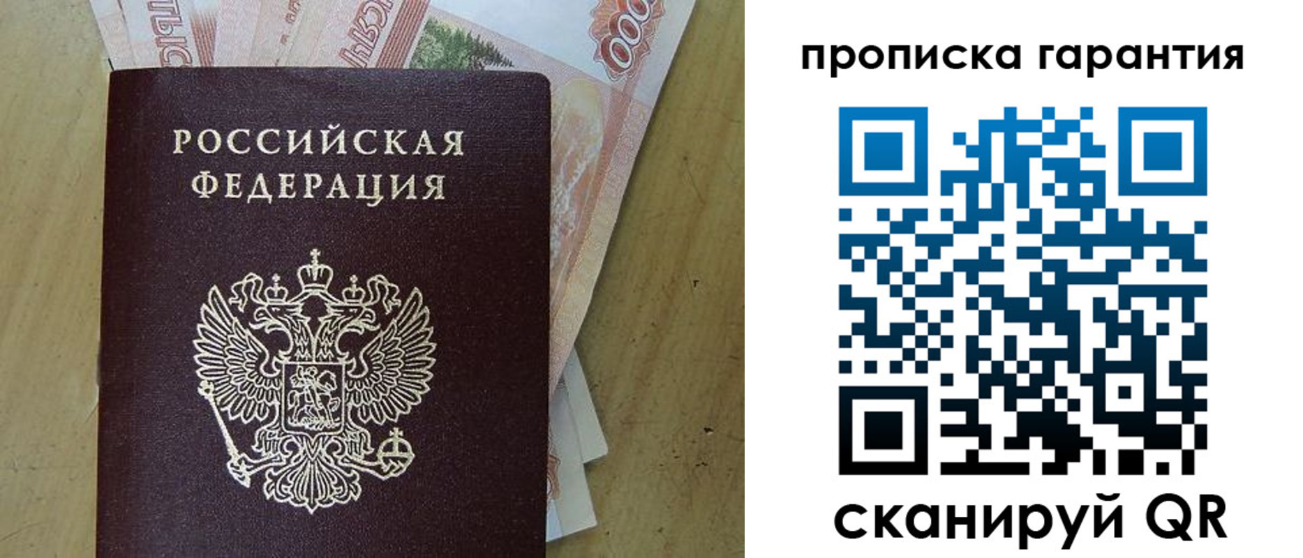 временная регистрация госуслуги в Джанкое