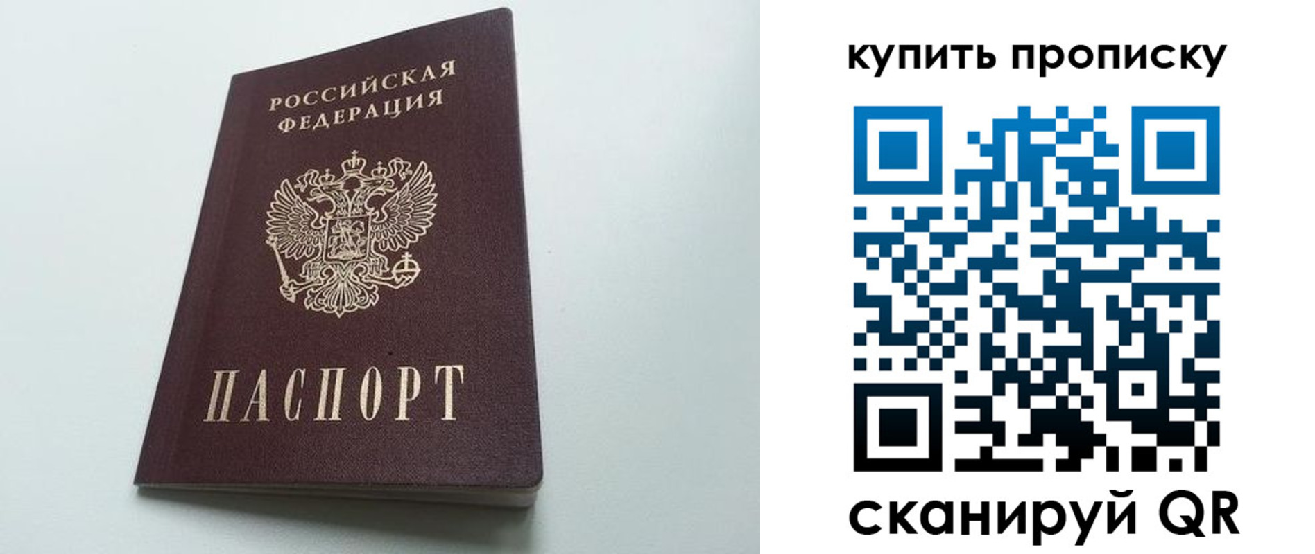 где прописаться в Джанкое