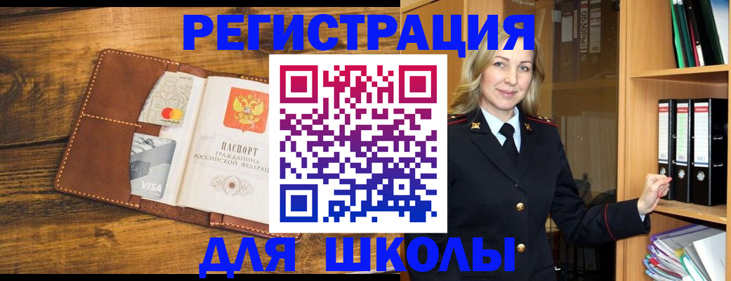 временная регистрация в квартире в Джанкое